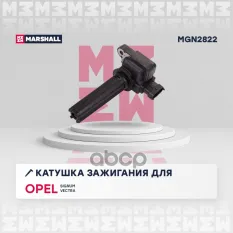 Катушка зажигания MARSHALL арт. MGN2822