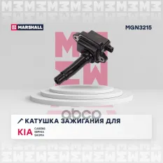 Катушка зажигания MARSHALL арт. MGN3215
