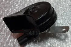 СИГНАЛ ЗВУКОВОЙ MERCEDES-BENZ арт. A 000 542 41 04