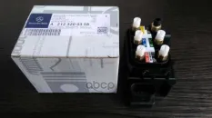 БЛОК КЛАПАНОВ ПНЕВМОПОДВЕСКИ. MERCEDES-BENZ арт. A 212 320 03 58