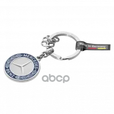 Брелок Mercedes-Benz Key Ring MERCEDES-BENZ арт. B 6 6 04 1524