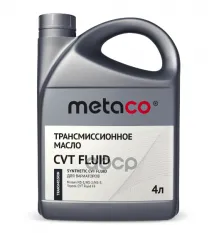Масло трансмиссионное METACO арт. 888-2104-0004