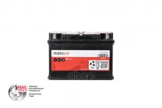 Аккумулятор METACO арт. L375P
