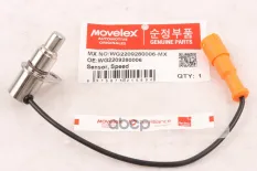 Датчик скорости SITRAK HOWO AКПП MOVELEX MOVELEX арт. WG2209280006-MX