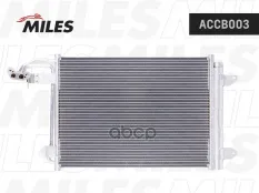 Радиатор кондиционера (паяный) VAG A3 / GOLF V / OCTAVIA 1.4/1.6/2.0/1.9-2.0TD 03-) ACCB003 Miles арт. ACCB003