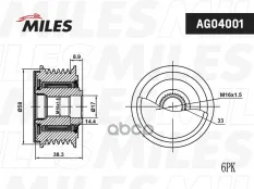 Механизм свободного хода генератора Miles арт. AG04001
