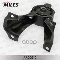 Опора двигателя Miles арт. AR00010