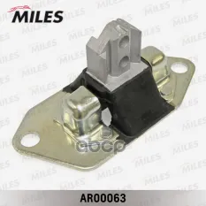 Опора двигателя R Miles арт. AR00063