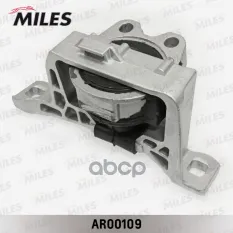 Опора двигателя R Miles арт. AR00109