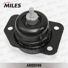 Опора двигателя R Miles арт. AR00149