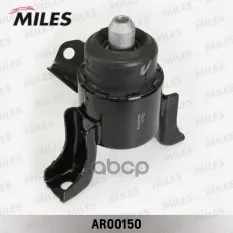 Опора двигателя R Miles арт. AR00150