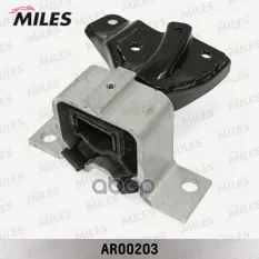 Опора двигателя R Miles арт. AR00203