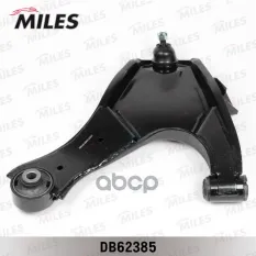 Рычаг пер.подв.нижн. R Miles арт. DB62385