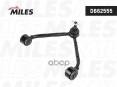 Рычаг пер. подв. SSANGYONG ACTYON/ACTYON SPORTS/KYRON/REXTON 05- верхний правый Miles арт. db62555