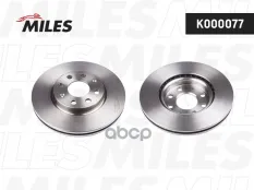 Диск тормозной передний Miles арт. K000077