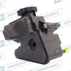 Бачок гидроусилителя Motorherz арт. HPP1032EBK