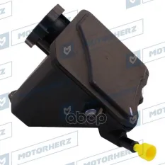 Бачок ГУР/ЭГУР Motorherz арт. HPP1071EBK