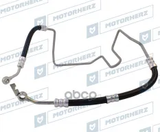 Напорный шланг от насоса к рейке Motorherz арт. HPH0190