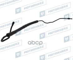 Напорный шланг от насоса к рейке Motorherz арт. HPH0037
