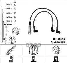 Провода зажигания (к-т) [RC-AD216] Audi 80, 90, 100, 200 2.0-2.3, VW Passat, Santana NGK арт. 0516