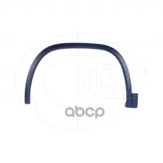 Молдинг крыла переднего левого SKODA Kodiaq I (16-21) NSP арт. NSPRS97N14