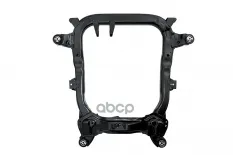 ПОДРАМНИК  ПЕРЕДНЕЙ ПОДВЕСКИ OPEL VECTRA C 02- /WSZYSTKIE SILNIKI/ NTY арт. ZRZPL001