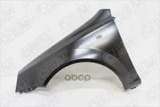 Крыло переднее левое O.E.M. арт. OEM0012KPL
