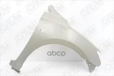 Крыло переднее правое O.E.M. арт. OEM0062KPR