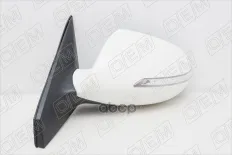 Зеркало левое O.E.M. арт. OEM0023ZL