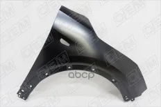 Крыло переднее правое O.E.M. арт. OEM0075KPR
