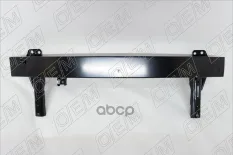 Усилитель бампера переднего верхний O.E.M. арт. OEM0036UBP