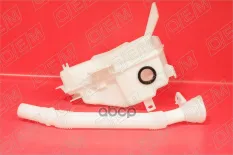 Бачок омывателя лобового стекла O.E.M. арт. OEM0040BO