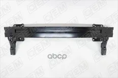 Усилитель бампера переднего O.E.M. арт. OEM0094UBP