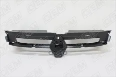 Решетка радиатора внутренняя часть O.E.M. арт. OEM3205