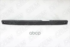 Накладка заднего бампера O.E.M. арт. OEM0242