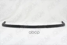 Молдинг переднего бампера O.E.M. арт. OEM0402