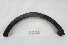 Накладка заднего крыла правого O.E.M. арт. OEM2382R