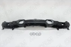 Усилитель бампера заднего O.E.M. арт. OEM0003UBZ
