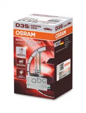 Лампа OSRAM 66340XNL Osram арт. 66340xnl