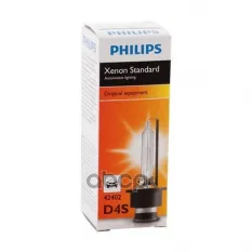 Лампа ксеноновая Philips арт. 42402C1