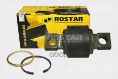 р/к реактивной штанги! ROSTAR арт. 1805558