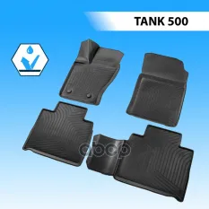Коврики салона  RIVAL  для Tank 500 2023- Rival арт. 14802001