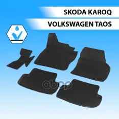 Коврики салона  RIVAL  для Skoda Karoq 2020-/ Volkswagen Taos 2021- Rival арт. 15106001