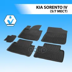 Коврики салона литьевые для Kia Sorento IV 5/7 мест 2020- Rival арт. 62804001