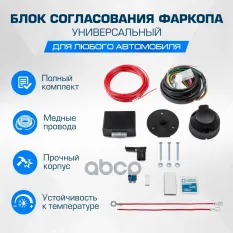 Комплект электрики Rival арт. F.SM