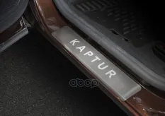 (Rival) Накладки порогов (4 шт.) Renault Kaptur 2016- Rival арт. np.4704.3