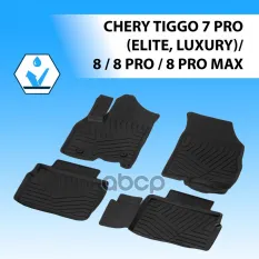 Коврики салона литьевые, RIVAL, для Chery Tiggo 7 Pro комплектация Elite, Luxury Rival арт. 60908001