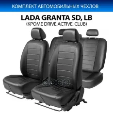 Авточехлы, Lada Granta Sd, Lb, задняя спинка цельная 2012-2018 2018-кроме Drive Active и Club/ Datsu Rival арт. SC.6005.1
