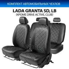 Авточехлы (задняя спинка цельная, рисунок Ромб) Rival арт. SC.6005.2