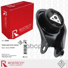Опора двигателя FORD MAZDA VOLVO задняя Rosteco арт. 21148
